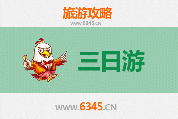 丽江玉龙雪山三日游全攻略：行程安排与预算明细