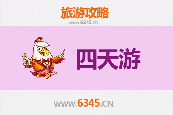 丽江玉龙雪山四天三夜深度游攻略及费用详解