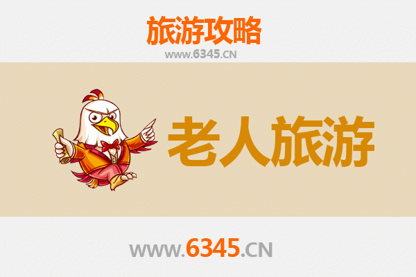 丽江玉龙雪山长者悠闲游指南