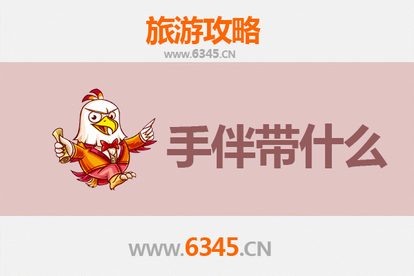 从丽江玉龙到南澳岛：山海穿越之旅全攻略与特色手信指南